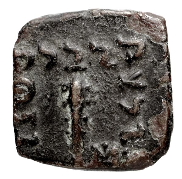 реверс Bactrian and Indo-Greek Coinage Menander I 42.4