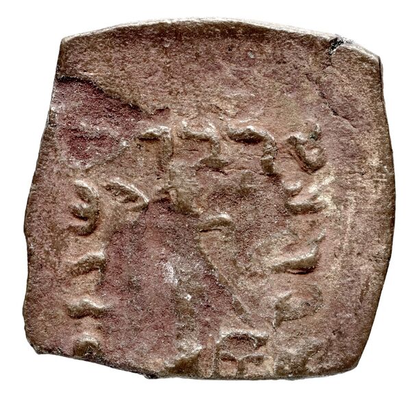 реверс Bactrian and Indo-Greek Coinage Menander I 34