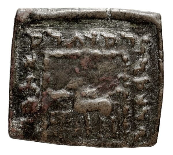 реверс Bactrian and Indo-Greek Coinage Hippostratus 12.1