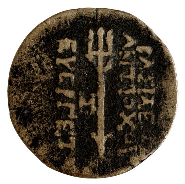 Seleucid Coins (part 2) 2063.2, реверс, BnF (HRC)