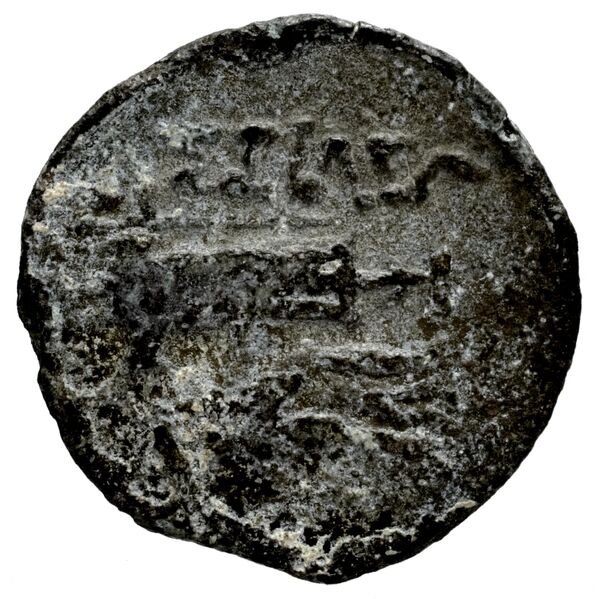 Seleucid Coins (part 2) 1339, реверс, bnf-hrc