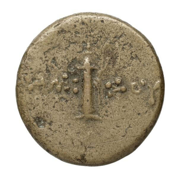 Amisus Waddington 1925 37, реверс, bnf-iris