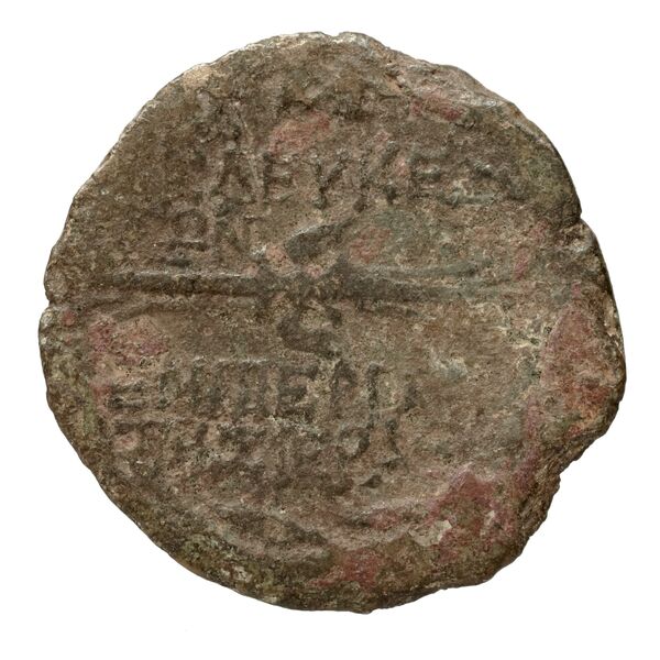 Seleuceia Pieria BMC Seleuceia in Pieria 7-10, реверс, bnf-iris