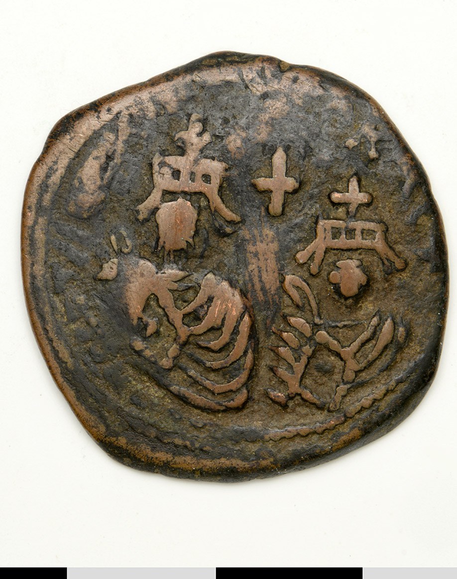 Heraclius — Follis (Isaur(i)a, 616–617), аверс, do_byzant