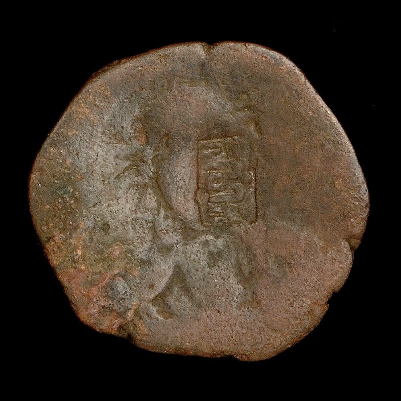 Jamal al-Din Mahmud obv